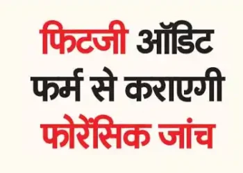 FIITJEE will conduct forensic investigation through audit firm