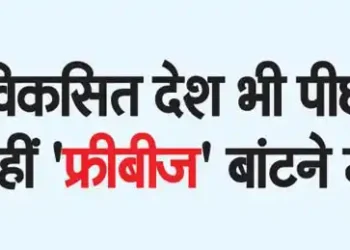 Developed countries are also not behind in distributing 'freebies'