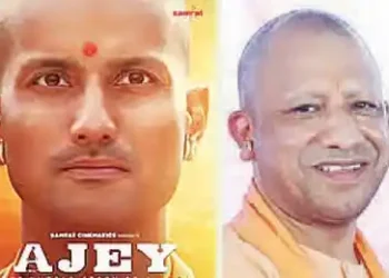 A film 'Ajay' will be made on Yogi Adityanath