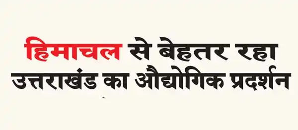 Uttarakhand's industrial performance was better than Himachal