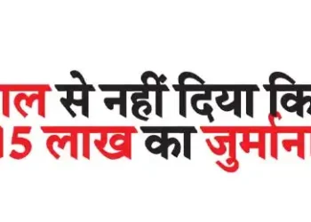 Rent not paid for 45 years, fined Rs 15 lakh