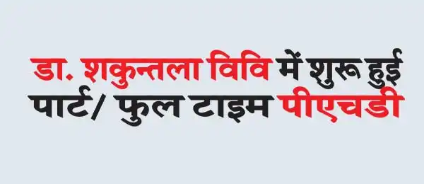 Part/full time PhD started in Dr. Shakuntala University