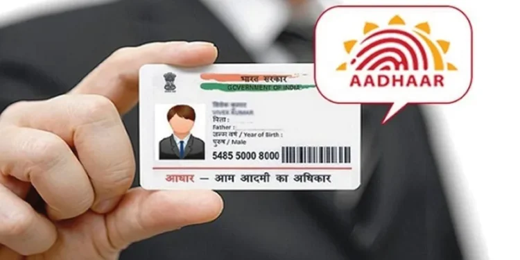 आधार में ईमेल अपडेट ऑनलाइन