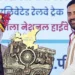इको-फ्रेंडली जनसभा से ग्रीन एनर्जी का संदेश