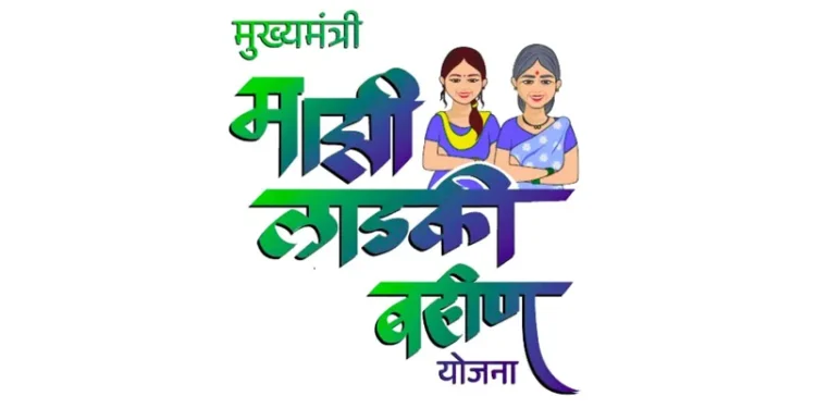 'लाडकी बहन' योजना में पुरुष भी बने थे लाभार्थी