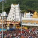 तिरुपति में एक दिन में ₹97 करोड़ का दान