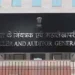 प्रोजेक्ट इम्पोर्ट्स योजना CAG ऑडिट 2026