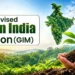 हरित भारत मिशन CAG रिपोर्ट 2026