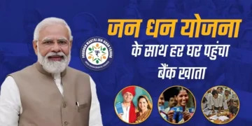 प्रधानमंत्री जन धन योजना 2026