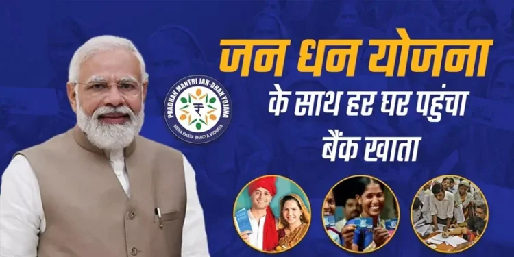 प्रधानमंत्री जन धन योजना 2026