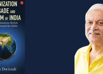 ब्रिटिश शासन और भारत विभाजन के इतिहास की कानूनी पड़ताल, राकेश द्विवेदी की पुस्तक का विश्लेषण