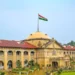 इलाहाबाद हाई कोर्ट हिजाब स्कूल ड्रेस कोड फैसला