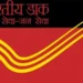 डिजिपिन डिजिटल पोस्टल इंडेक्स नंबर