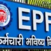 EPF स्कीम 2026 नए नियम