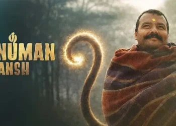 हनुमान अंश फिल्म 2026
