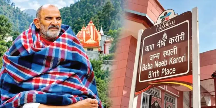 नीब करोरी बाबा सर्किट टूर पैकेज