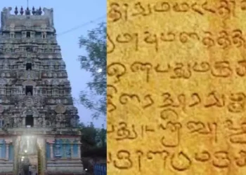 राजा राजा चोल प्रथम का नया शिलालेख