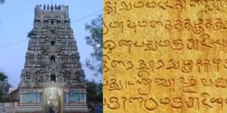 राजा राजा चोल प्रथम का नया शिलालेख