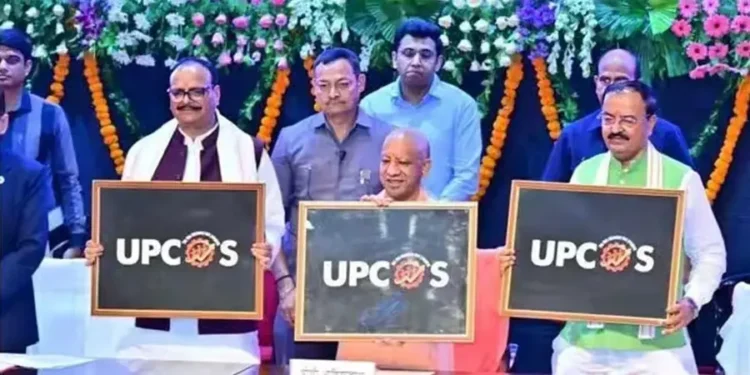 यूपी आउटसोर्स सेवा निगम