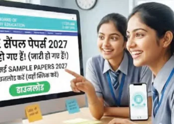 सीबीएसई सैंपल पेपर
