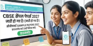 सीबीएसई सैंपल पेपर
