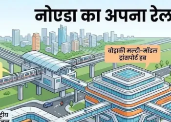 बोड़ाकी बनेगा ग्रेटर नोएडा का बड़ा रेलवे टर्मिनल