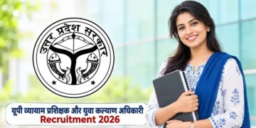 यूपी के युवा कल्याण विभाग में 412 पदों पर सरकारी नौकरी