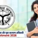 यूपी के युवा कल्याण विभाग में 412 पदों पर सरकारी नौकरी